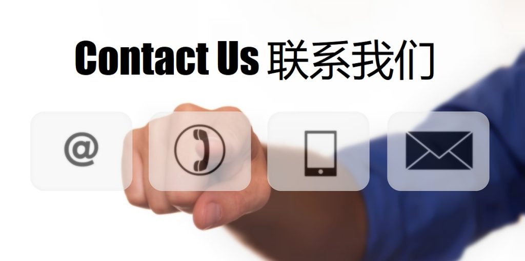 Contact Us 英皇体育|平台注册登录