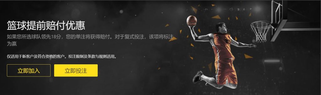 英皇体育|平台注册登录篮球优惠