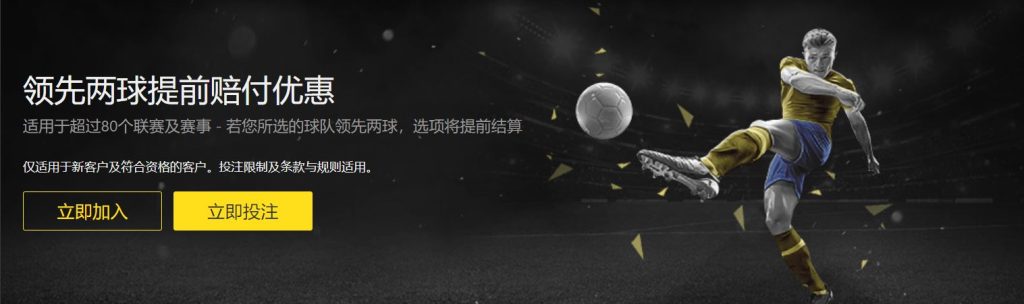 英皇体育|平台注册登录足球优惠